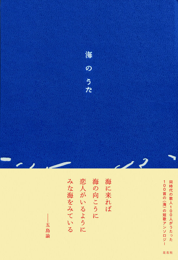 「青」の本の書影